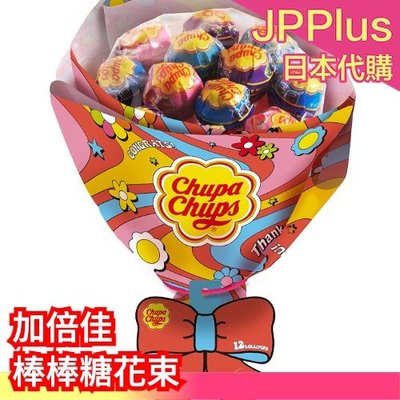 日本原裝 加倍佳 棒棒糖花束 12入 兒童節 母親節 生日 畢業 花 送禮 禮物 可樂 葡萄 草莓❤JP Plus+