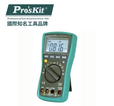Pro'sKit寶工 MT-1217 3又3/4自動量程數位電錶