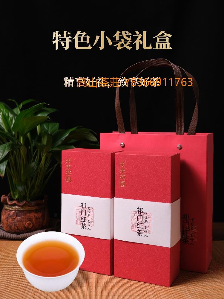 高山茶莊）安徽祁門紅茶特級濃香型祁紅金針獨立小泡袋茶葉禮盒裝送禮