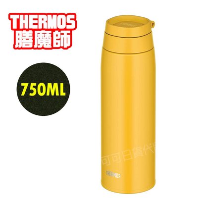【可可日貨】❤️日本 THERMOS 膳魔師 不鏽鋼真空可提式保冷 保溫杯 (黃色) JOO-750 750ml 保溫瓶