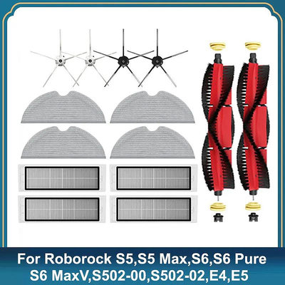 副廠 Roborock S5、s501-02、S5max、S6、S6maxV、S5/6 系列 主刷、黑/白五腳邊刷、濾網-淘米家居配件