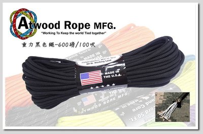 Atwood Rope重力黑色繩-600磅/100呎RG1114UH