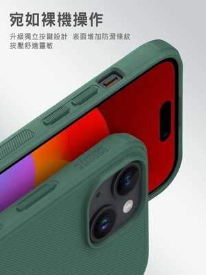 表面採用特色凸點紋路設計 磨砂護盾 Pro 保護殼 手機殼 NILLKIN Apple iPhone 15 Plus