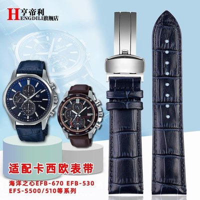適配卡西歐手表EFB-670深藍Efr-303黑EFV-540EFS-S510真皮手表帶2，特價