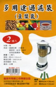 哈哈商城 台灣製 小 豆漿 袋 2入 裝 ~ 過濾 咖啡 茶濾網 餐具 豆花桶 黃豆 豆腐 青草 食品  醬料 有機 穀
