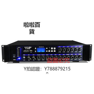 擴音器 Guoyu國宇G-2000W吸頂喇叭吊頂壁掛定壓廣播功放機大功率