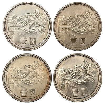 長城幣1980年81年83年85年中國紀念幣1元5角2角1角流通品硬幣 錢幣 紀念幣 銀幣【古幣之緣】21