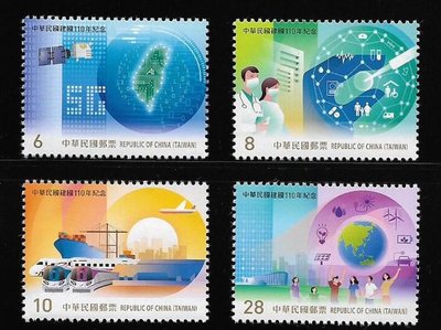 台灣郵票(不含活頁卡)-110年-紀343 中華民國建國110年紀念郵票 -全新-可合併郵資