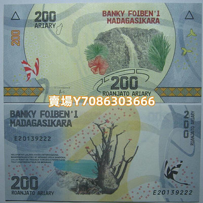 豹子號20139222 馬達加斯加200阿里亞里全新UNC 外國錢幣保真收藏 紙幣 紙鈔 錢幣【悠然居】750