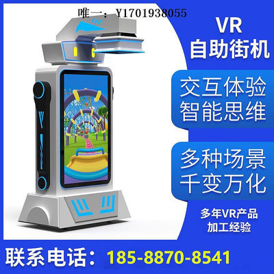 電玩設備vr自助機設備一套大型商用電玩城商場無人值守一體機VR體感游戲機遊戲機