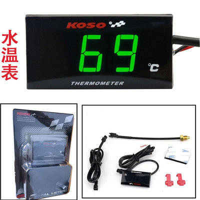 熱賣 機車配件改裝液晶顯示電子錶KOSO水溫表電動車電摩通用水冷溫度
