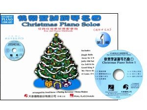 小叮噹的店- HP50《好連得》快樂聖誕鋼琴名曲(1)+CD