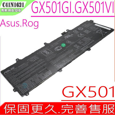 ASUS C41N1621 電池 華碩 GX501 GX501GI GX501VI GX501G GX501V