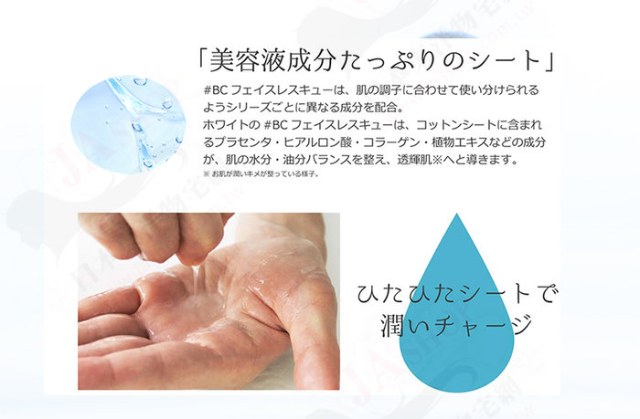 日本胎盤素嫩白保濕美肌高保濕面膜