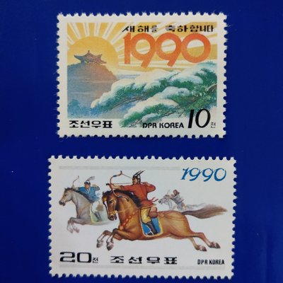 【大三元】北韓國郵票-H212北韓  1990年馬年新年郵票~新票2全1套