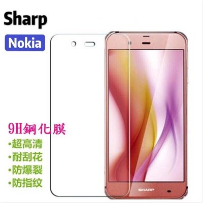 9H鋼化玻璃保護貼 夏普Sharp S2 S3 Nokia6 7Plus Nokia8