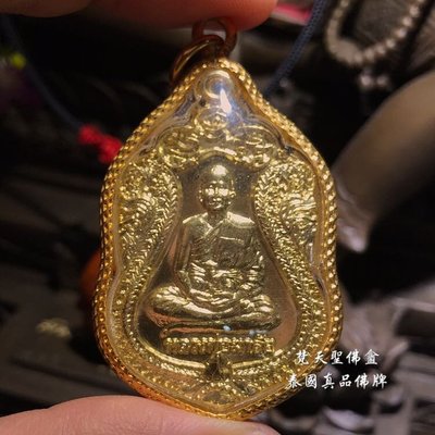 梵天聖佛盦 泰國真品佛牌 - 龍波馬賴 自身法相
