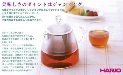 (玫瑰Rose984019賣場)日本HARIO泡茶 玻璃壺700cc(CHEN-70)含不銹鋼濾網~檸檬水.水果茶