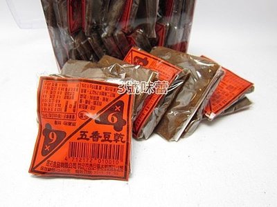 ３號味蕾 團購網~台灣名產 五香豆乾一盒40包入量販價..全素...好山好水好食品...