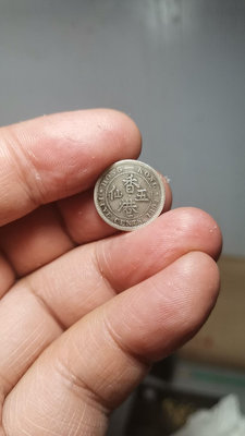 【自藏美品】一套不同年號的香港伍仙銀幣（1894）太小不易保