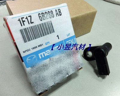 【小昱汽材】MPV 2.5/3.0 偏心軸感應器 全新品 正廠公司件(MILLENIA MAZDA FOCUS MX5)