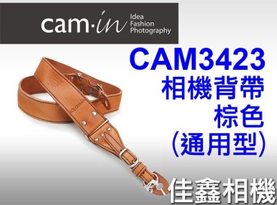 ＠佳鑫相機＠（全新品）CAM-in CAM3423 相機背帶-水洗義大利牛皮(棕色)通用型 攝影肩帶 單眼/微單相機適用