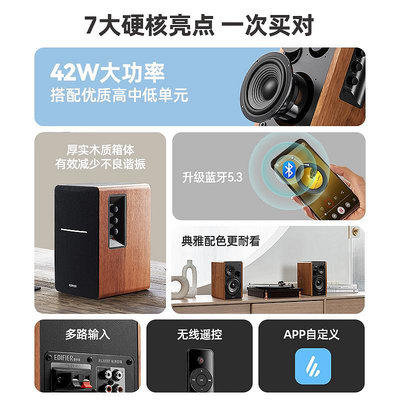 電腦喇叭漫步者R1200BT電腦音響臺式家用木質音箱多媒體桌面電視書架2.0