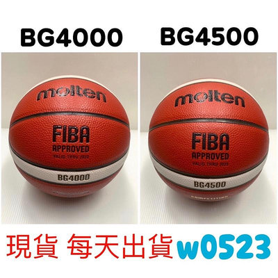 正版 正品 現貨秒發現貨 Molten 7號 室內外合成皮 籃球 BG4000 BG4500 B7G4000 B7G4500 12片貼籃球