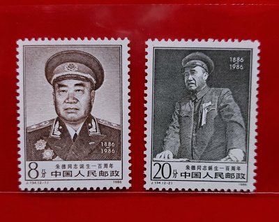 【有一套郵便局】大陸郵票 J134朱德誕生一百週年郵票1套2枚 新票 上品  (冊)