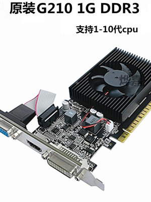 全新GT730 4g 740 2G DDR3小機箱亮機電腦顯卡610 210 1G刀卡半高