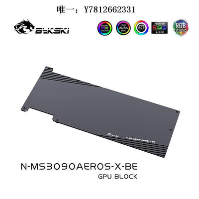 電腦零件Bykski N-MS3090AEROS-X 顯卡水冷頭 微星 RTX 3090 Areo 24G散熱筆電配件