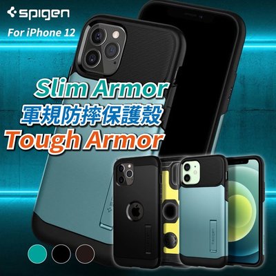 免運 Spigen iPhone12 Pro Max / Pro / mini /Slim/Tough 軍規防摔 保護殼