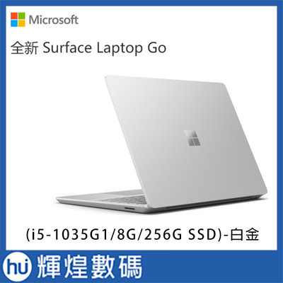Microsoft 微軟 Surface Laptop Go THJ-00019 白金 筆電 i5/8G/256G