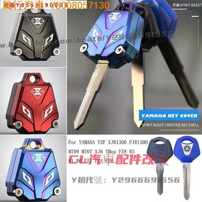 CL汽車配件改裝~Motorcycle Key Cover Case Shell For Yamaha Yzf Xjr1300 Fjr13
