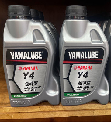 YAMAHA YAMALUBE Y4經濟型 機油 4-R 貝爾 汽油精 噴油嘴清洗劑 (Y4-4R機油買5罐送貝爾噴油嘴清潔劑*1）