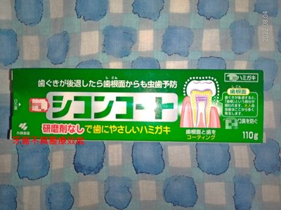 出清 日本 小林製藥 護齦潔牙凝膠 110g 無研磨劑 牙齦 牙肉 牙齒 牙周 敏感 口臭預防 小林牙膏 電動牙刷可用