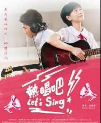 dvd 電影【熱唱吧 熱唱吧/Let&#92;'s Sing】2019年