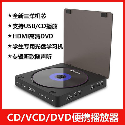 家用DVD高清影碟機VCD機迷你CD機DVD播放機HDMI音視頻播放器