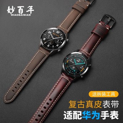 適用華為GT/GT2 pro新款保時捷復古小牛皮真皮錶帶2e手錶46mm/42mm鍊watch2pro通用榮耀magic2非原裝柔軟配件