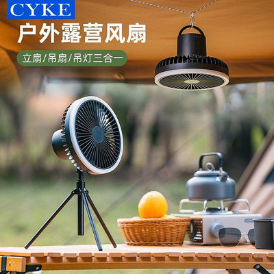 熱賣 CYKE露營戶外風扇三腳搖頭小電扇便攜式落地扇桌面宿舍帳篷小風扇 精品