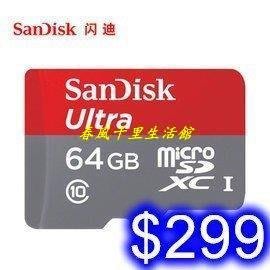 SanDisk閃迪64g記憶卡 100MB/秒高速讀寫 TF卡轉SD卡 高速手機存儲卡 行車記錄器記憶卡 P-04爆款