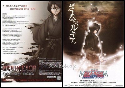 X~日版 電影 傳單 小海報 2008 死神 BLEACH 漂靈 劇場版 呼喚你的名字 日本動畫JKC-16