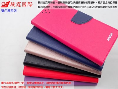 貳GTNTEN Xiaomi 紅米6 M1804C3DH 十字風雙色款側掀皮套 雙色風系保護套