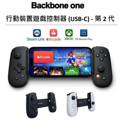 Backbone One PlayStation版 USB-C-2代 安卓 iPhone15 手遊搖桿 PS5 XBOX
