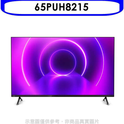 《可議價》飛利浦【65PUH8215】65吋4K聯網電視(無安裝)