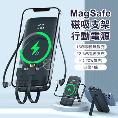 威力家 ONAIR MagSafe磁吸支架 20000無線充電 自帶四線 PD+QC電量顯示行動電源(深夜藍) i15