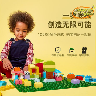 【現貨】樂淘樂高tempo樂高tempo綠色底板10980兒童拼裝積木玩具1?生日禮物