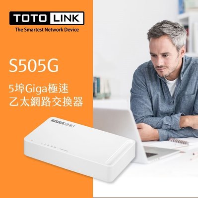 TOTOLINK S505G 5埠10/100/1000Mbps 極速㇠太網路交換器! 通過 RoHS 認證，環保節能!