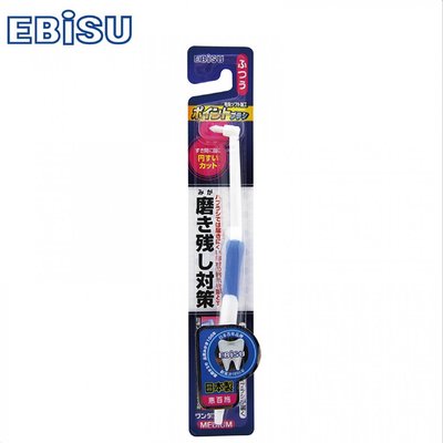 日本EBiSU-殘留物對策單束毛