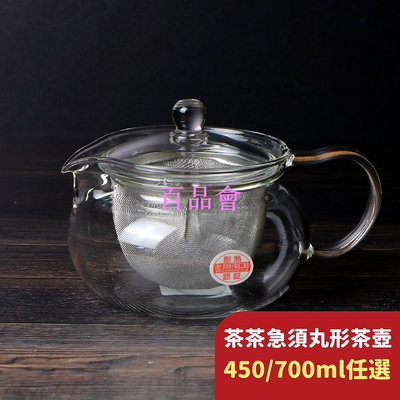 【百品會】 HARIO 茶茶急須丸形茶壺 日本製 耐熱玻璃 不鏽鋼濾網 菊花茶 茶 花草茶 茶葉 CHJMN-45T 450ml